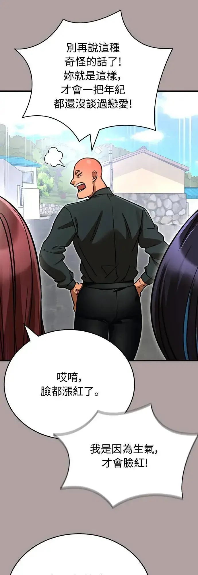 漫画《阎罗降临》第31话第51张图