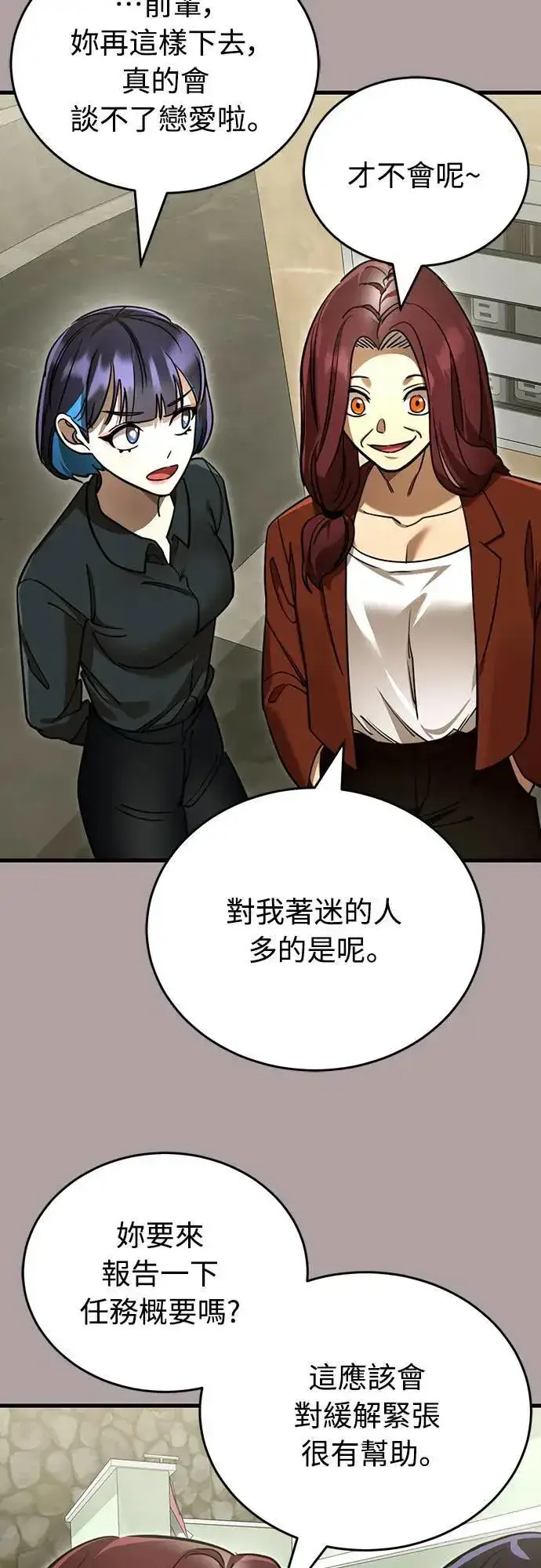 漫画《阎罗降临》第31话第53张图