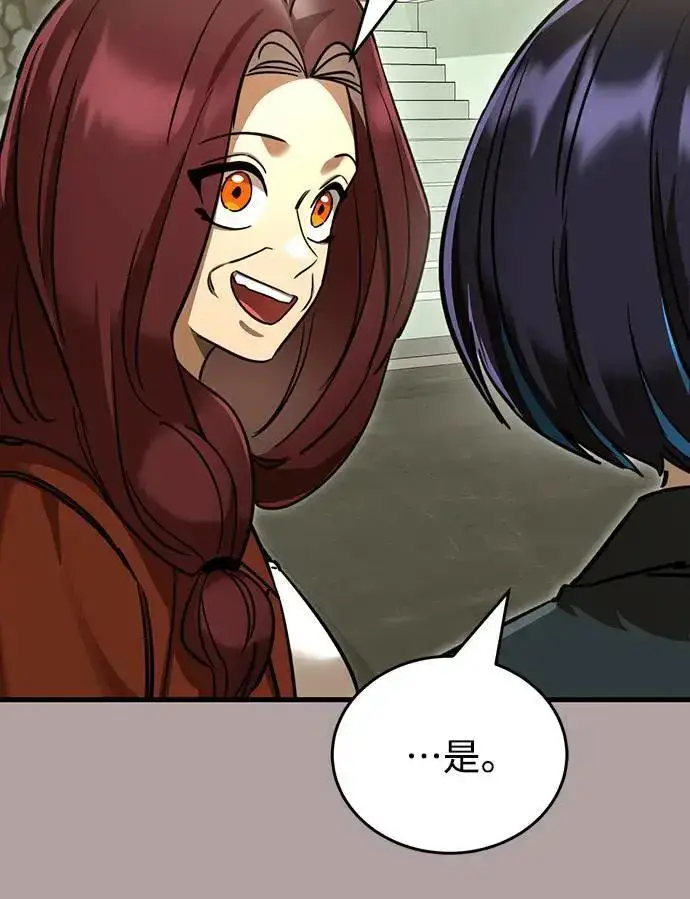 漫画《阎罗降临》第31话第54张图