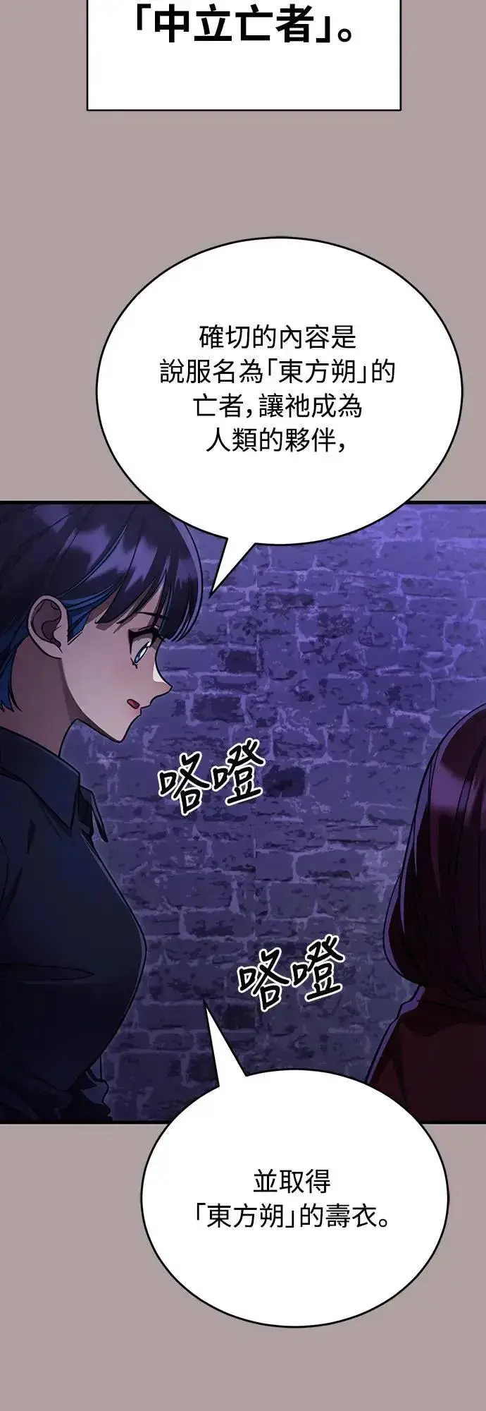 漫画《阎罗降临》第31话第56张图
