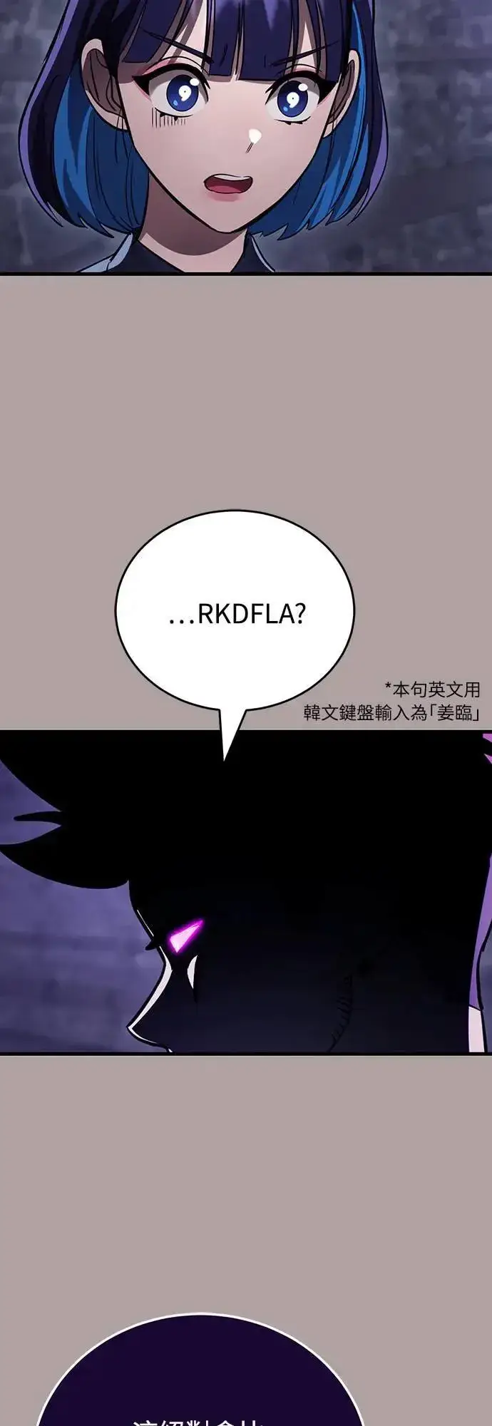 漫画《阎罗降临》第31话第62张图