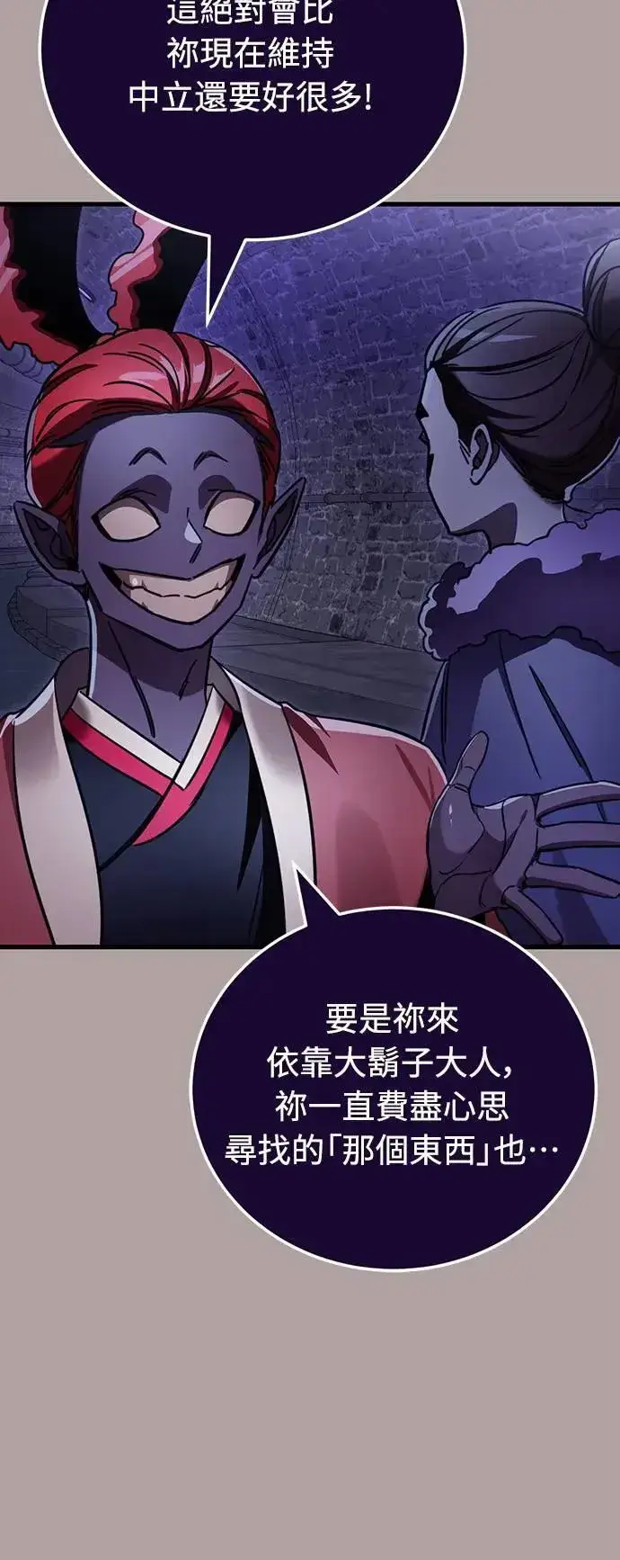 漫画《阎罗降临》第31话第63张图