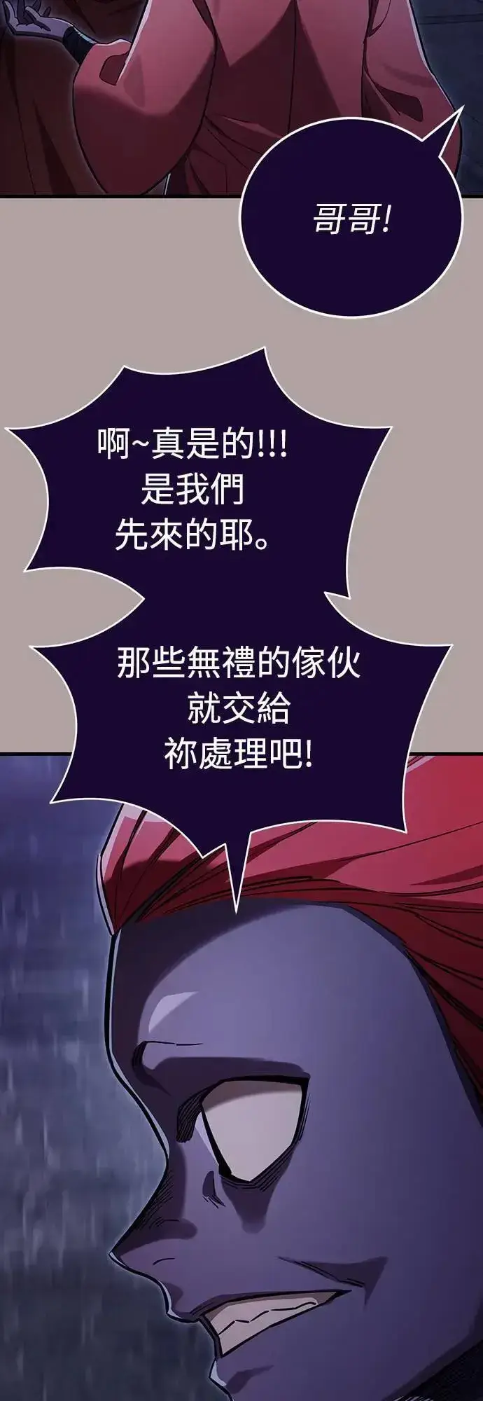 漫画《阎罗降临》第31话第66张图
