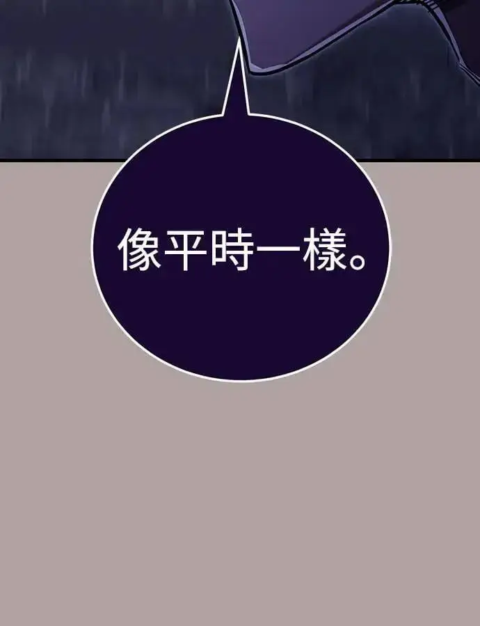 漫画《阎罗降临》第31话第67张图