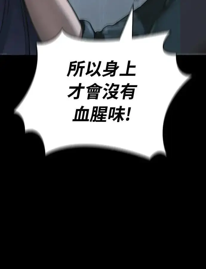 漫画《阎罗降临》第31话第71张图