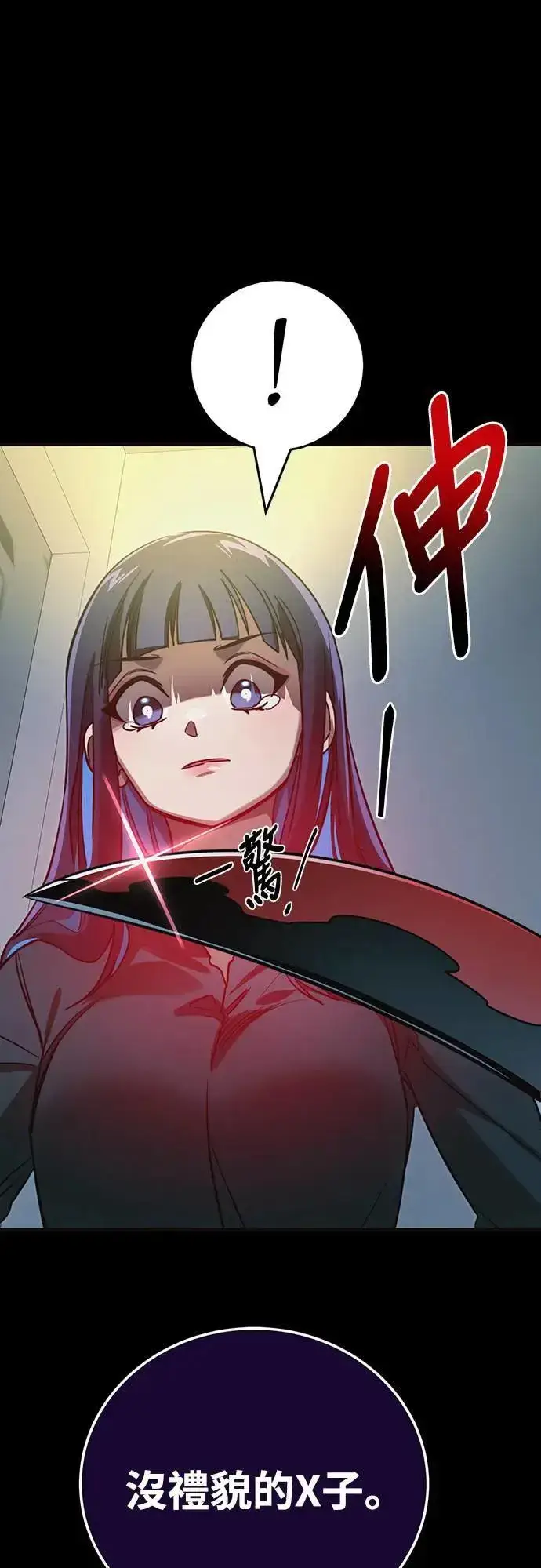漫画《阎罗降临》第31话第72张图