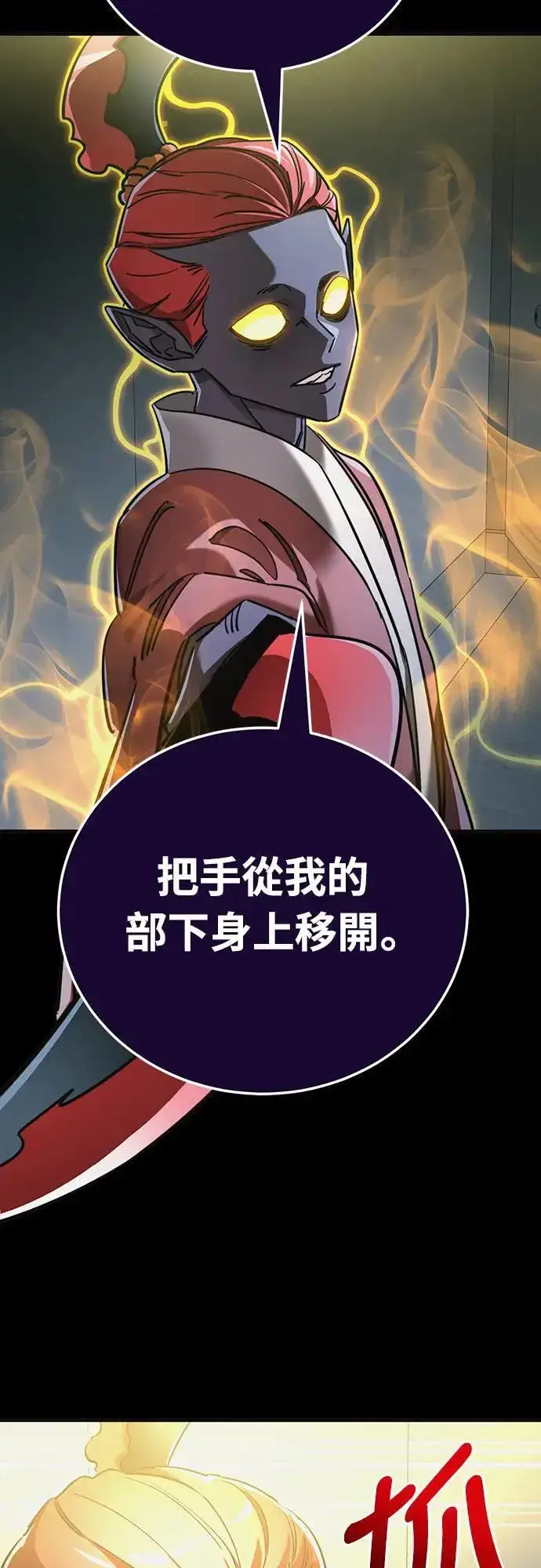 漫画《阎罗降临》第31话第73张图
