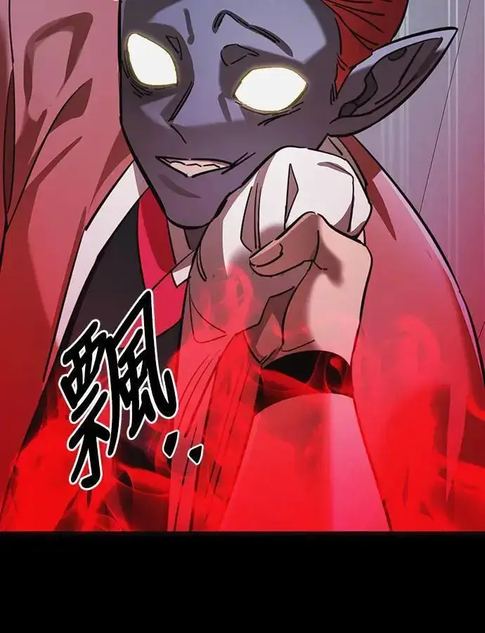 漫画《阎罗降临》第31话第75张图