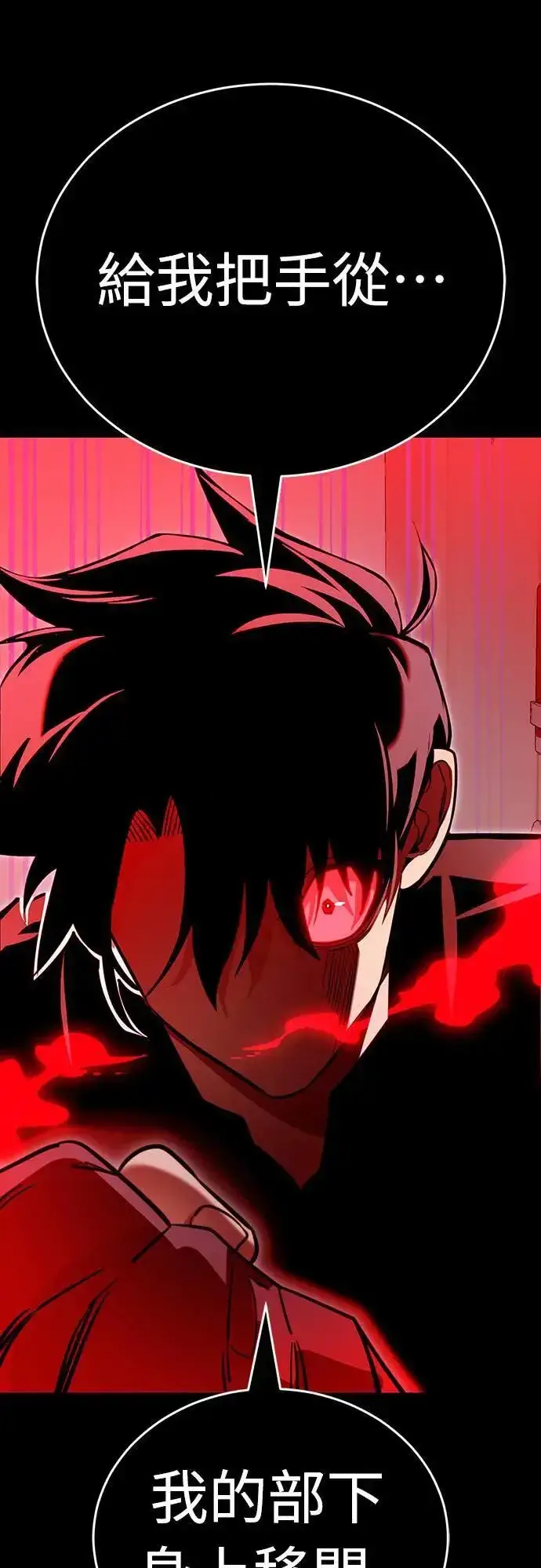 漫画《阎罗降临》第31话第76张图
