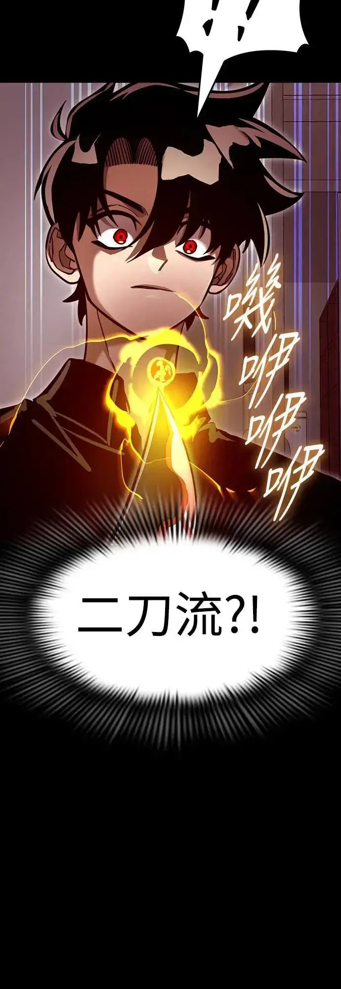 漫画《阎罗降临》第31话第81张图