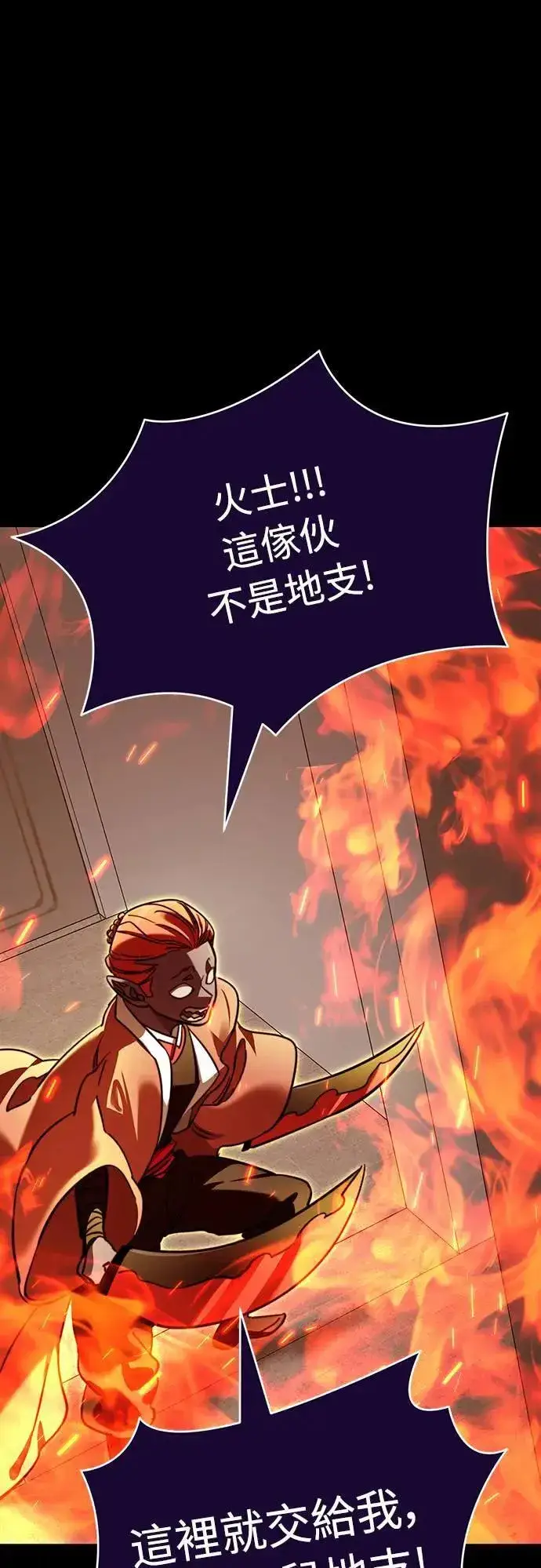 漫画《阎罗降临》第31话第84张图