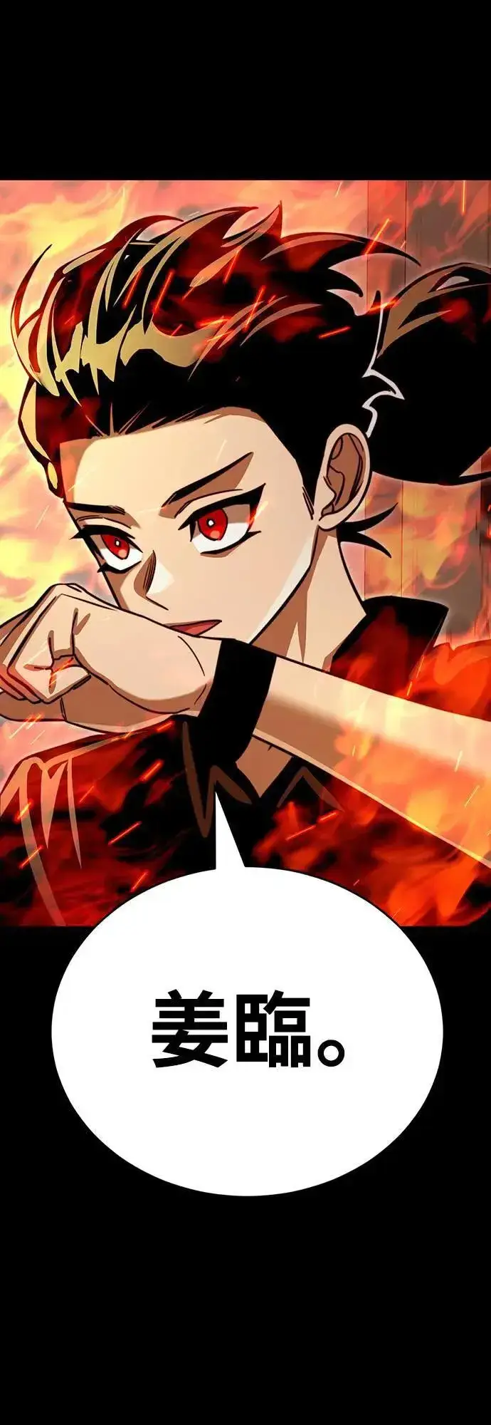 漫画《阎罗降临》第31话第89张图