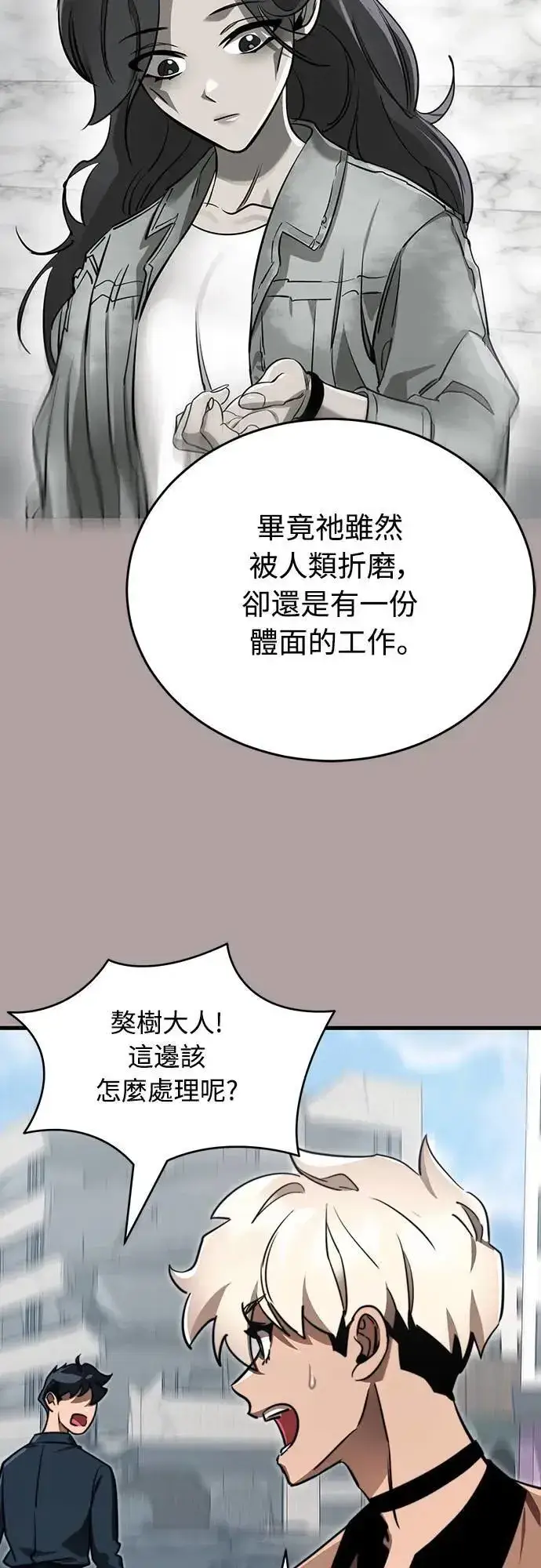 漫画《阎罗降临》第31话第9张图