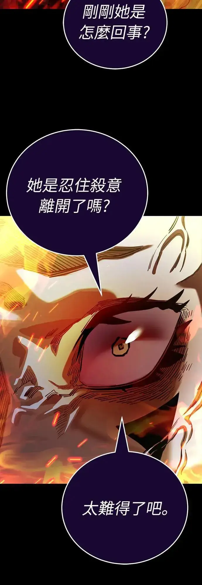 漫画《阎罗降临》第32话第13张图