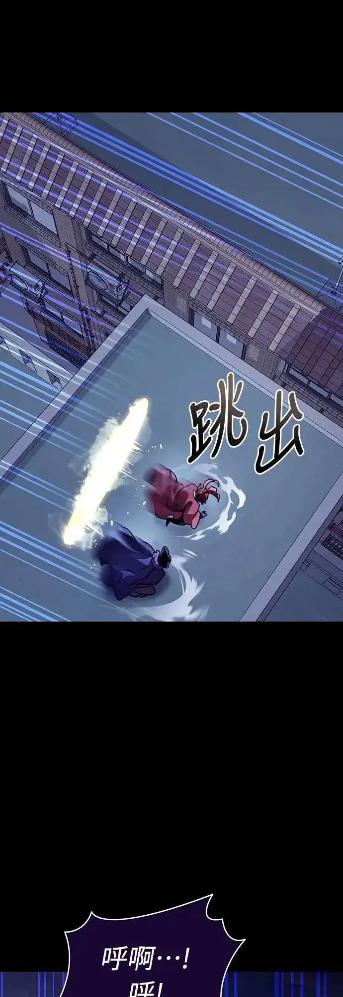 漫画《阎罗降临》第32话第21张图