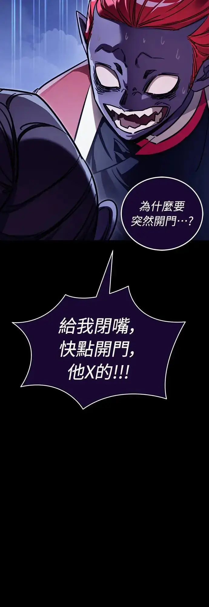 漫画《阎罗降临》第32话第27张图