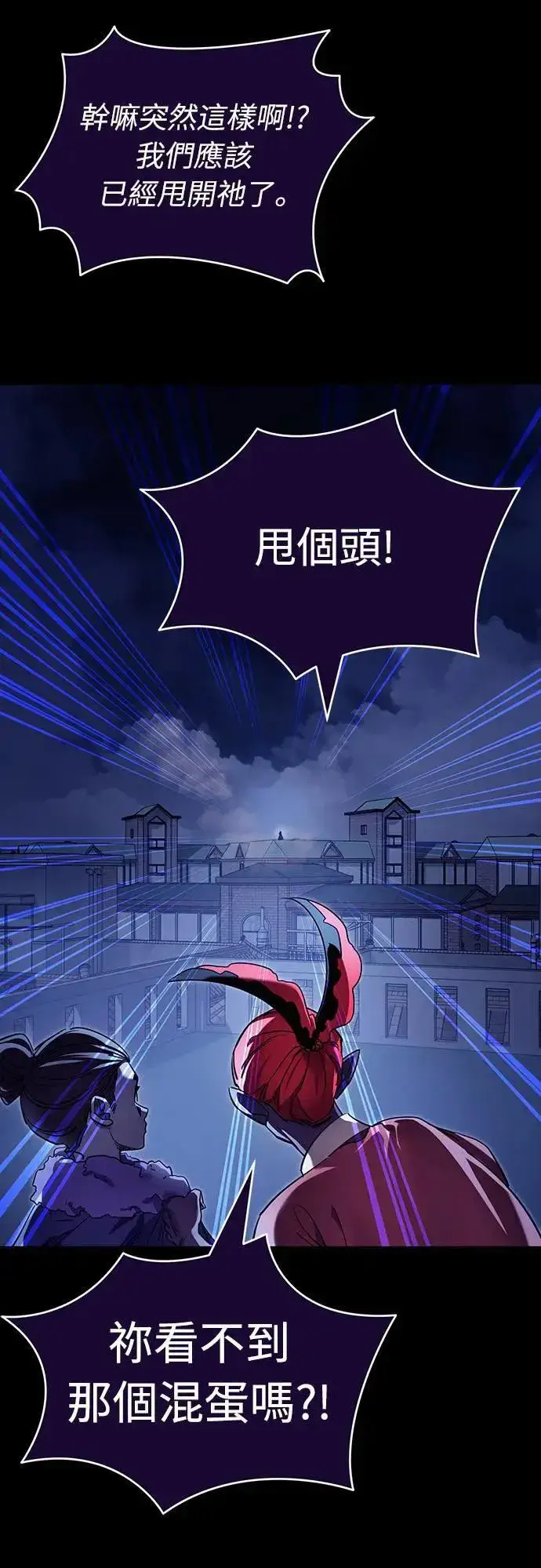 漫画《阎罗降临》第32话第29张图