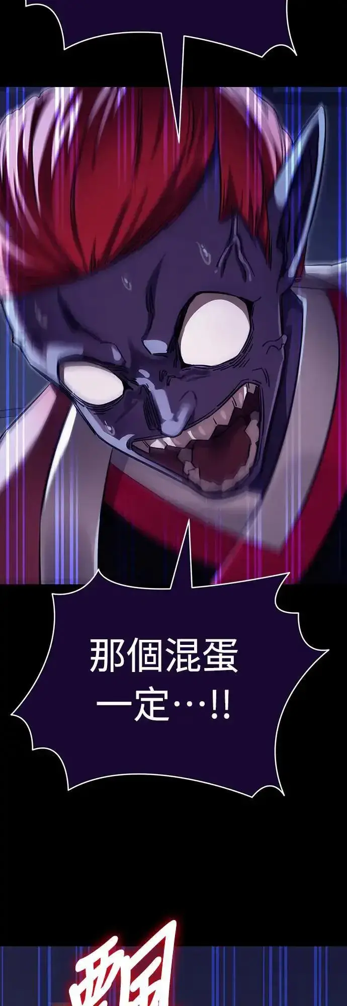 漫画《阎罗降临》第32话第31张图