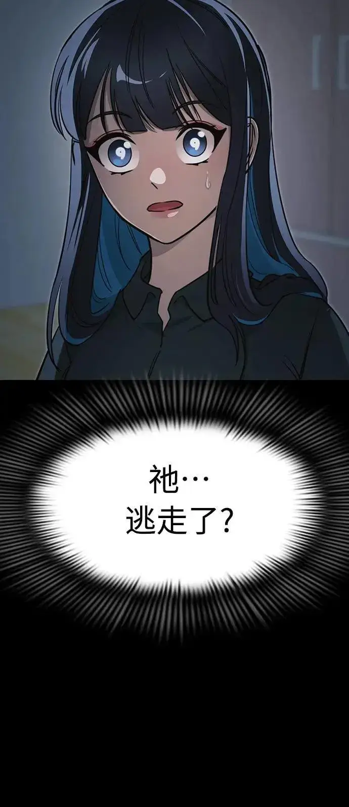漫画《阎罗降临》第32话第4张图