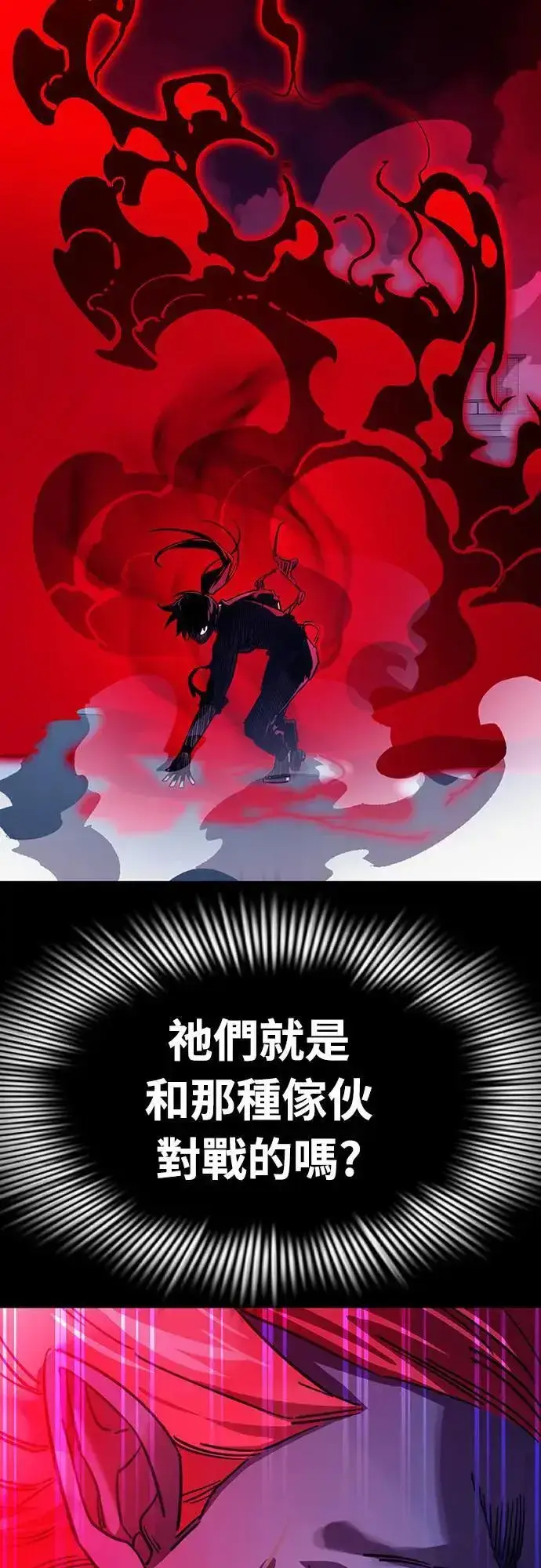 漫画《阎罗降临》第32话第40张图
