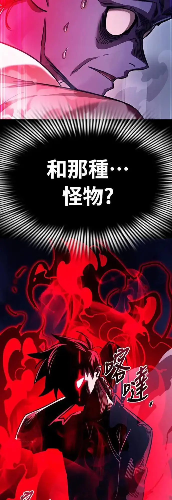 漫画《阎罗降临》第32话第41张图