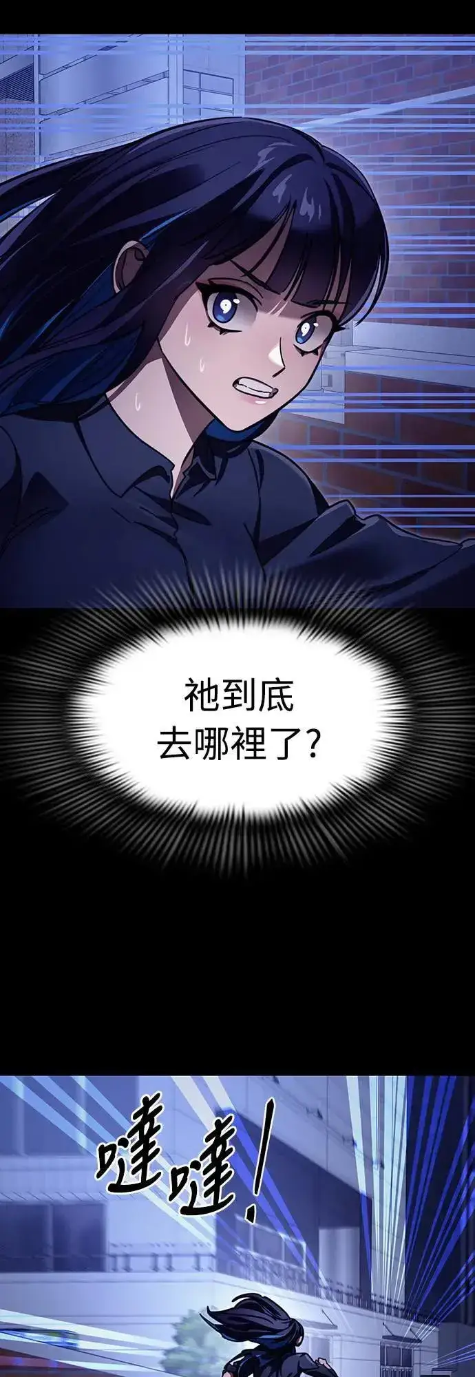 漫画《阎罗降临》第32话第44张图