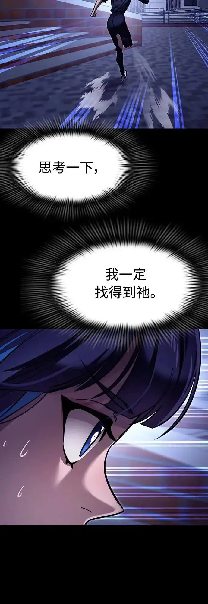 漫画《阎罗降临》第32话第45张图