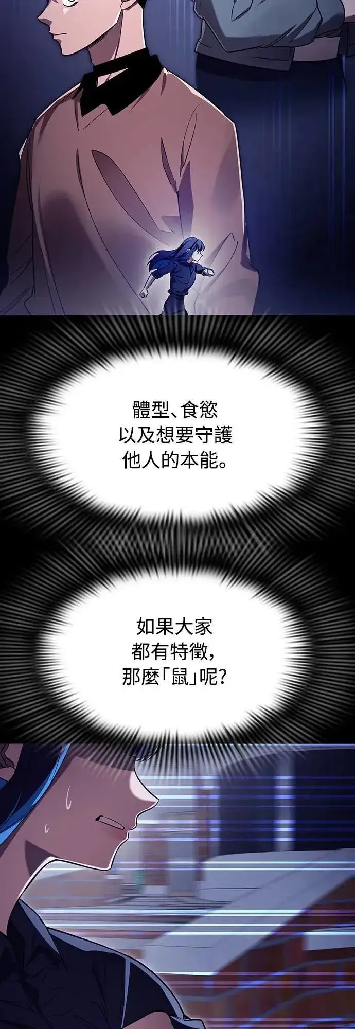 漫画《阎罗降临》第32话第48张图