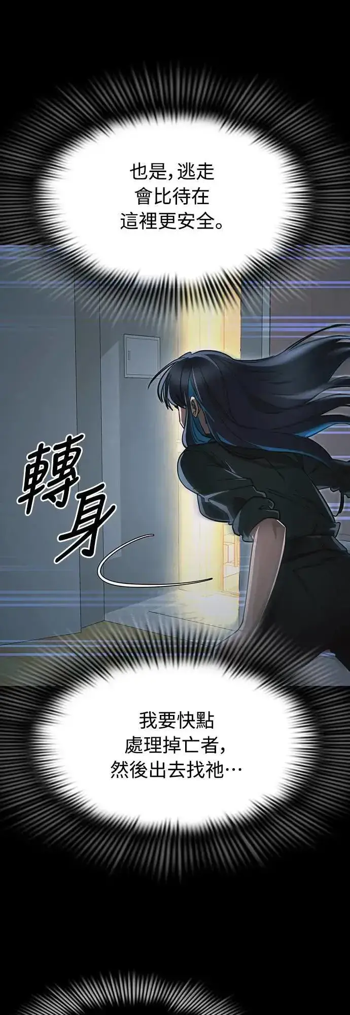 漫画《阎罗降临》第32话第5张图