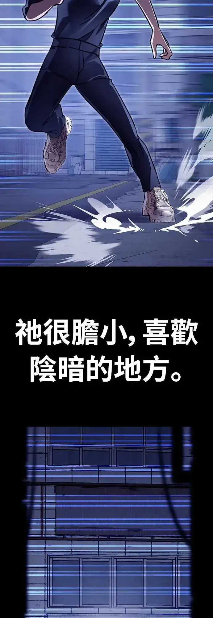 漫画《阎罗降临》第32话第52张图