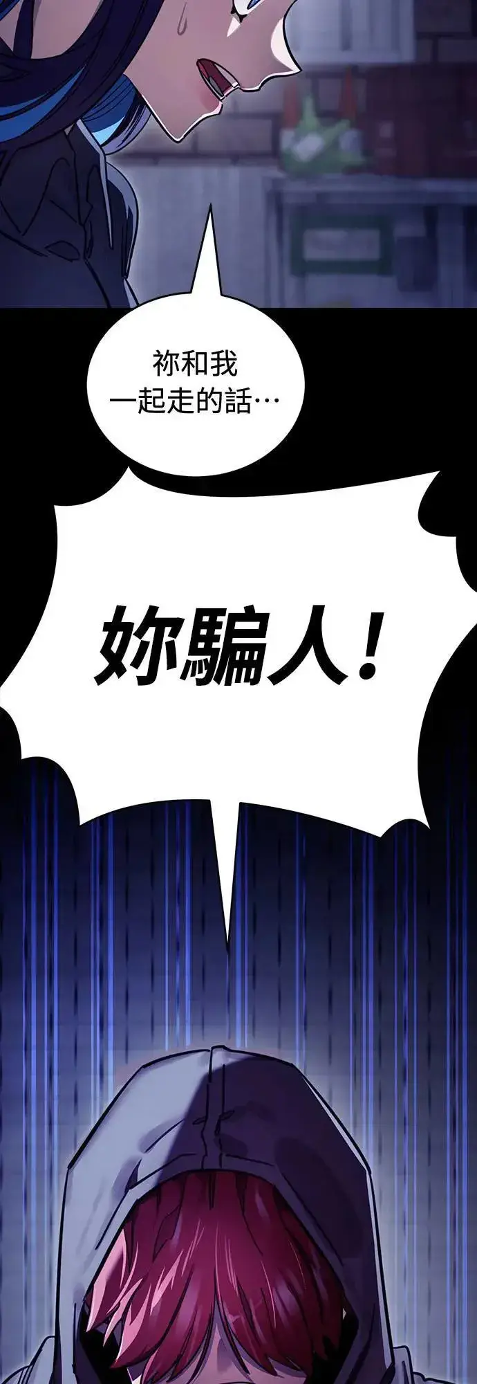 漫画《阎罗降临》第32话第60张图