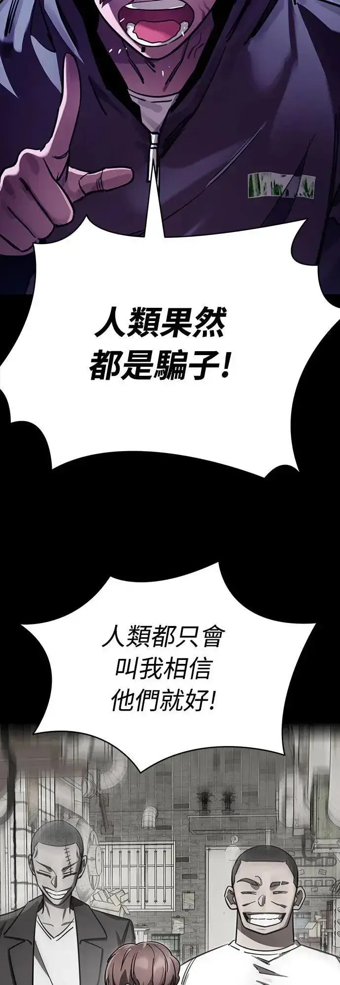 漫画《阎罗降临》第32话第61张图