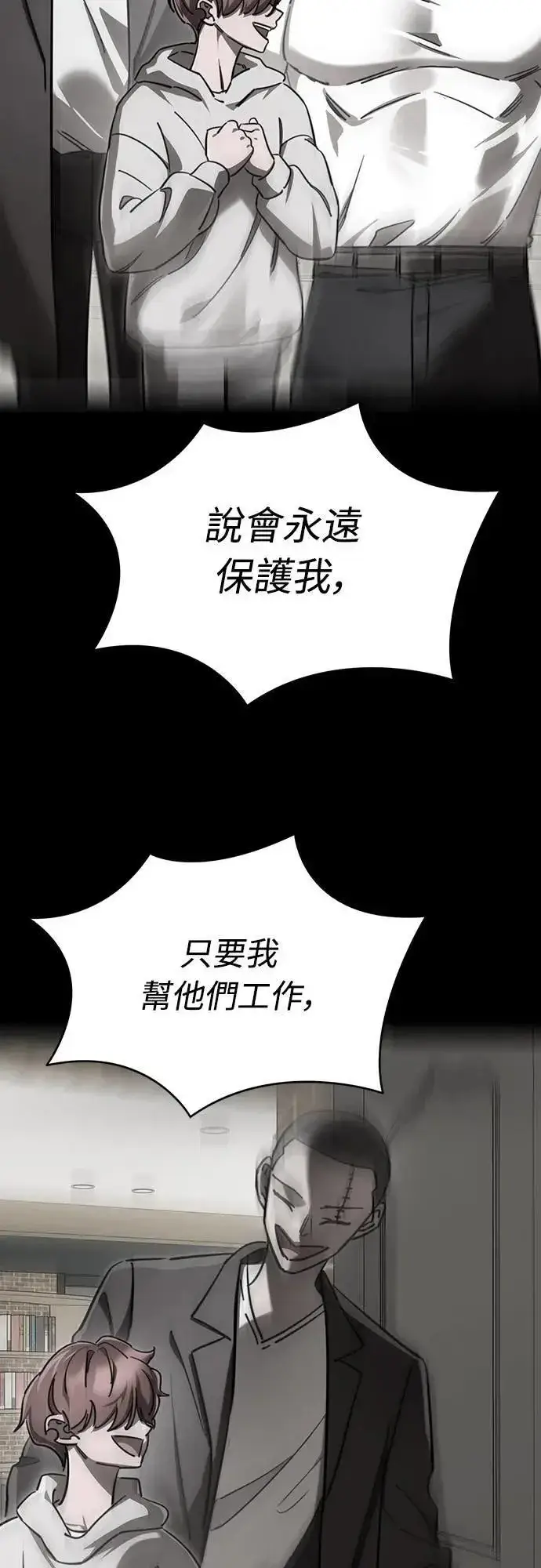 漫画《阎罗降临》第32话第62张图