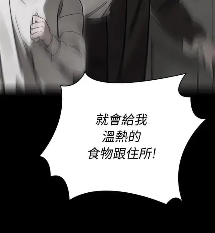 漫画《阎罗降临》第32话第63张图