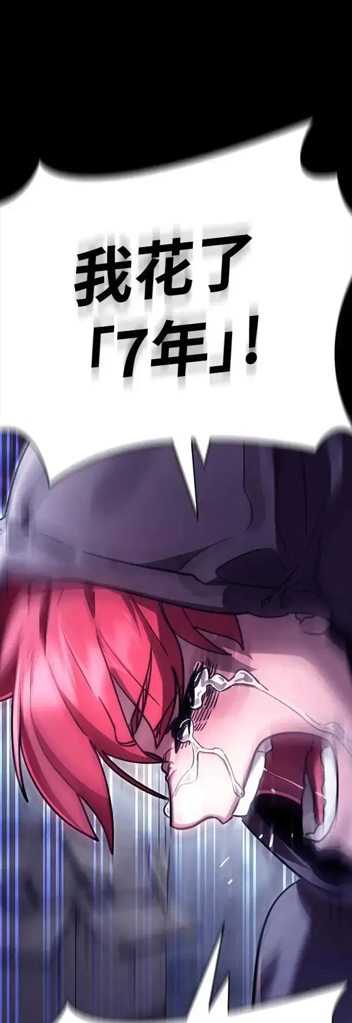 漫画《阎罗降临》第32话第76张图