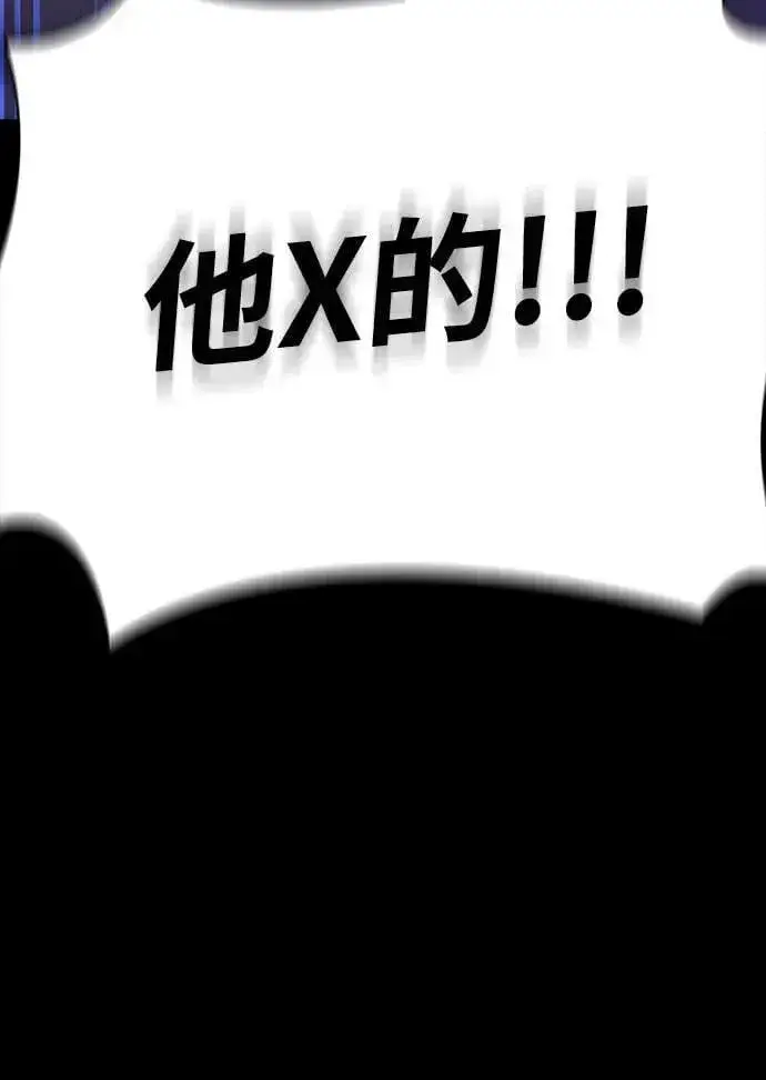 漫画《阎罗降临》第32话第77张图