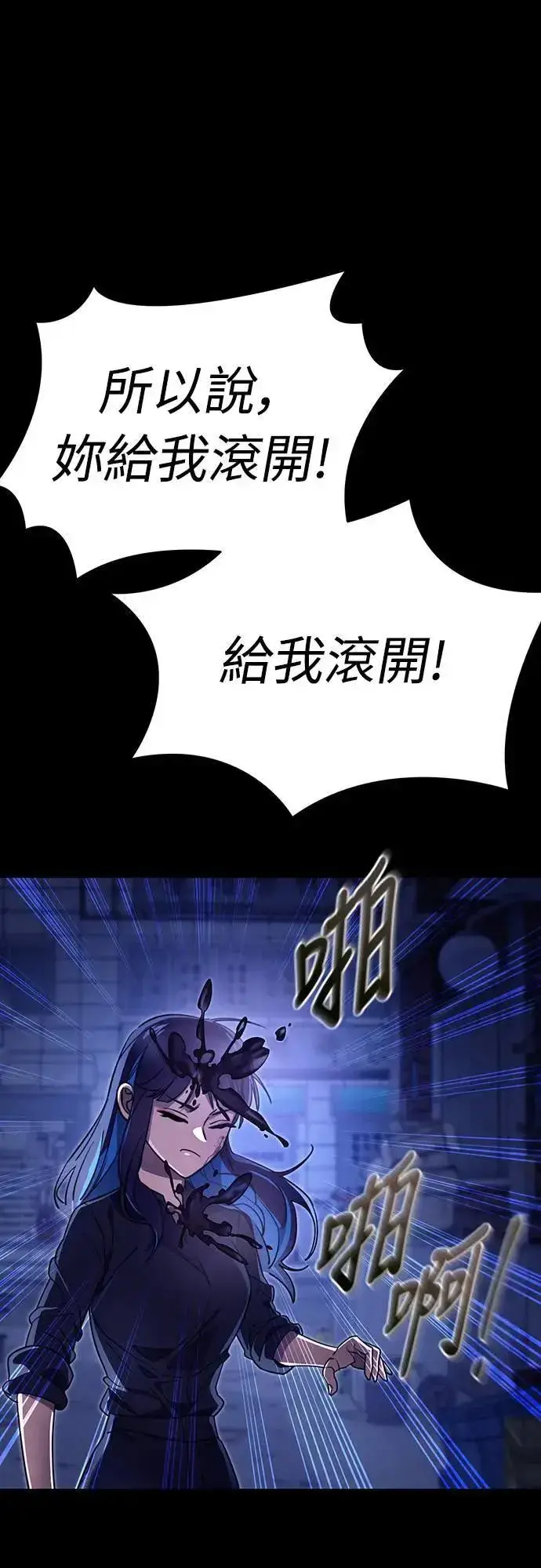 漫画《阎罗降临》第32话第78张图