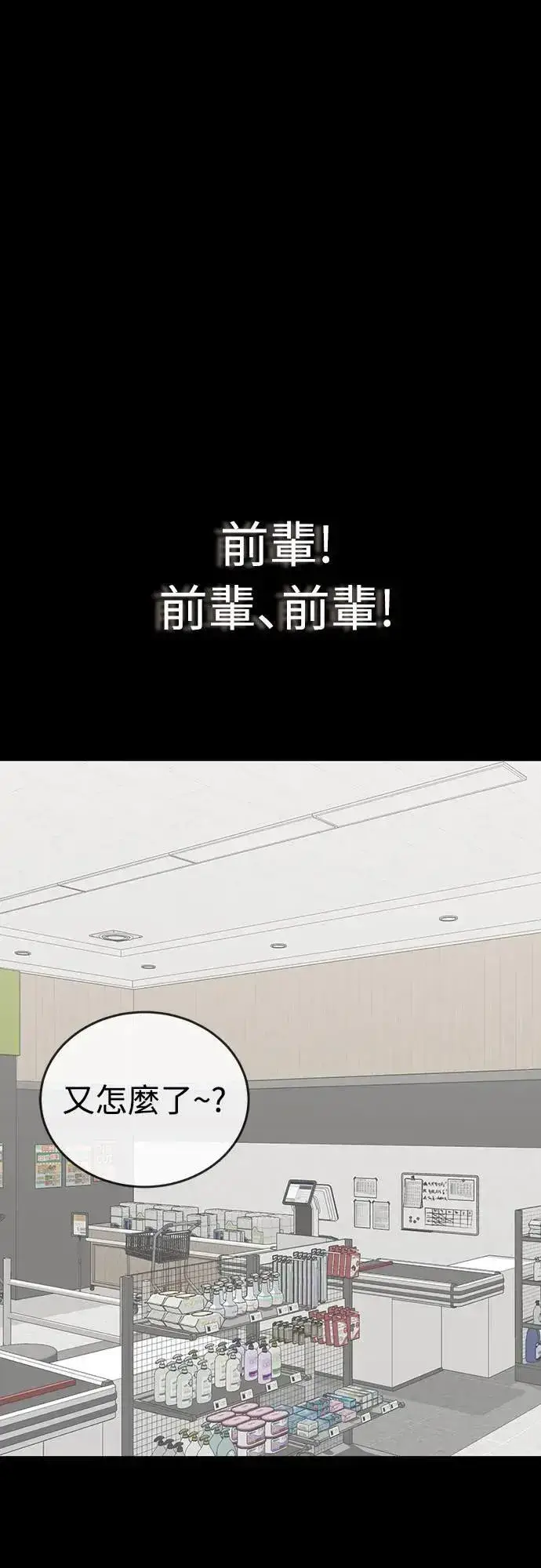 漫画《阎罗降临》第32话第82张图
