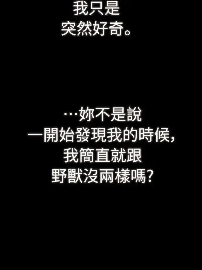 漫画《阎罗降临》第32话第84张图