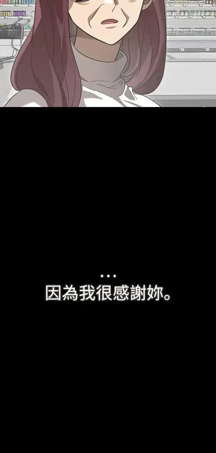 漫画《阎罗降临》第32话第89张图