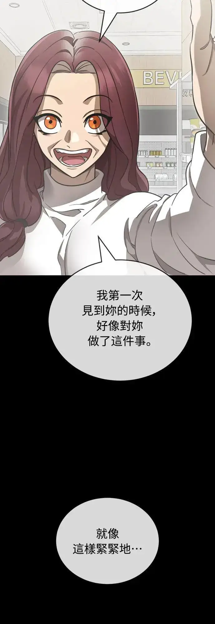漫画《阎罗降临》第32话第91张图