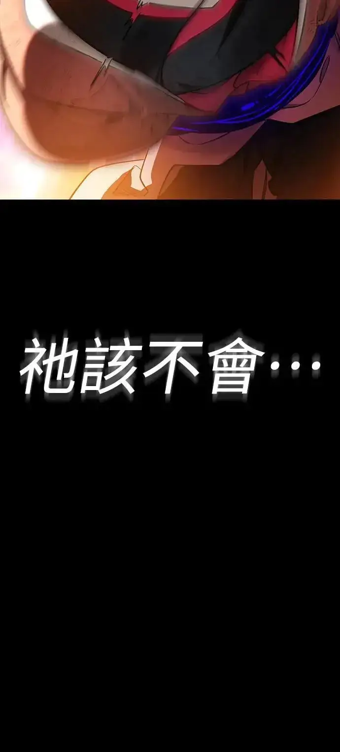 漫画《阎罗降临》第33话第100张图
