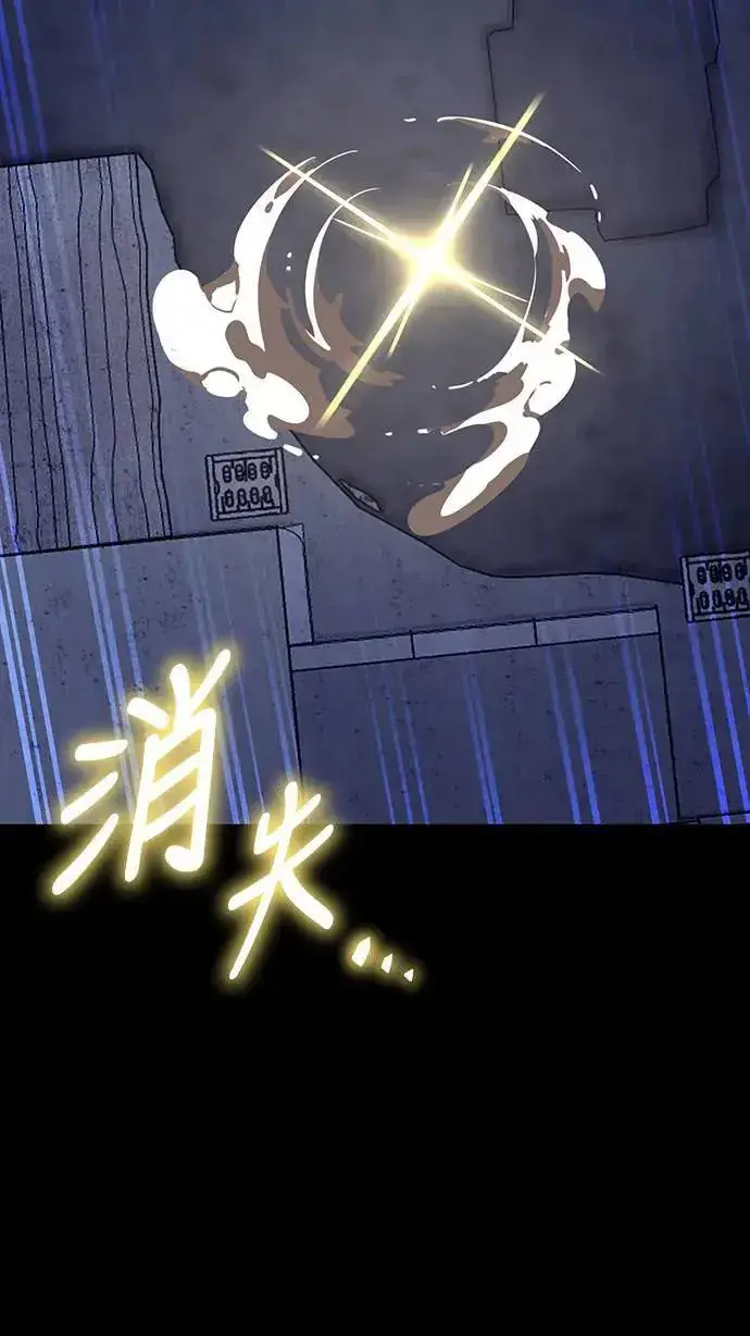 漫画《阎罗降临》第33话第108张图