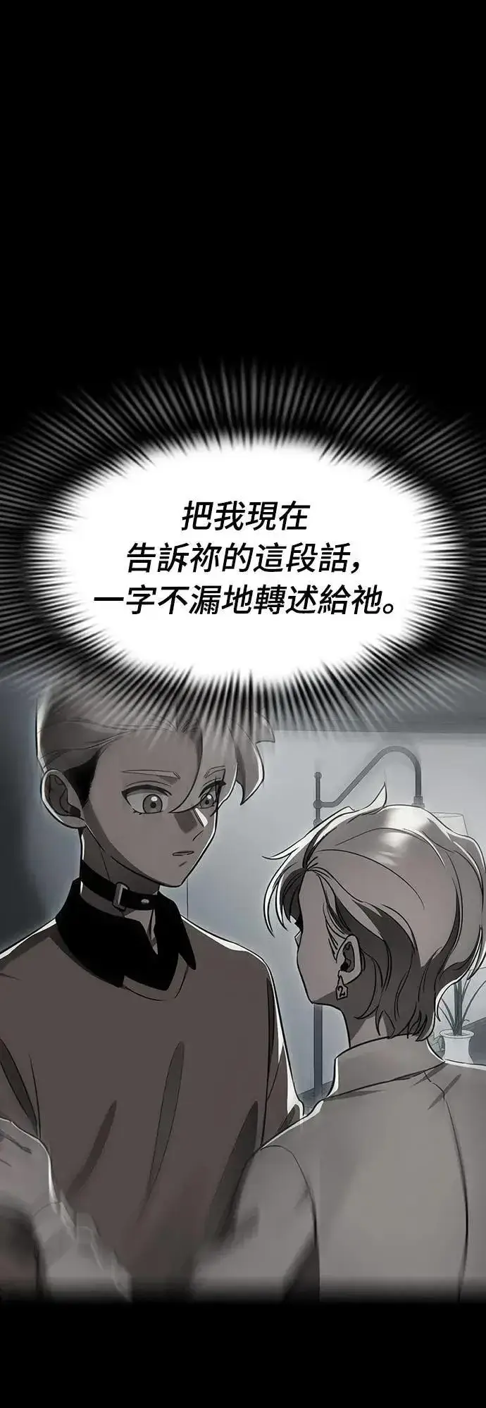 漫画《阎罗降临》第33话第110张图