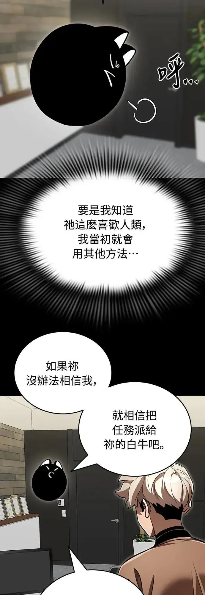 漫画《阎罗降临》第33话第14张图