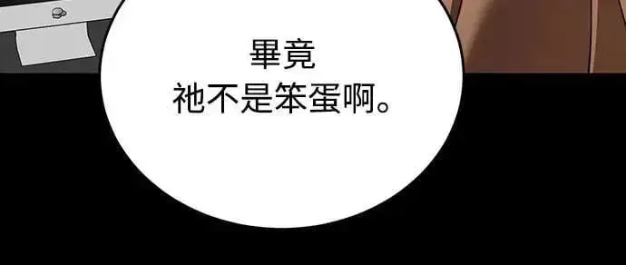漫画《阎罗降临》第33话第15张图