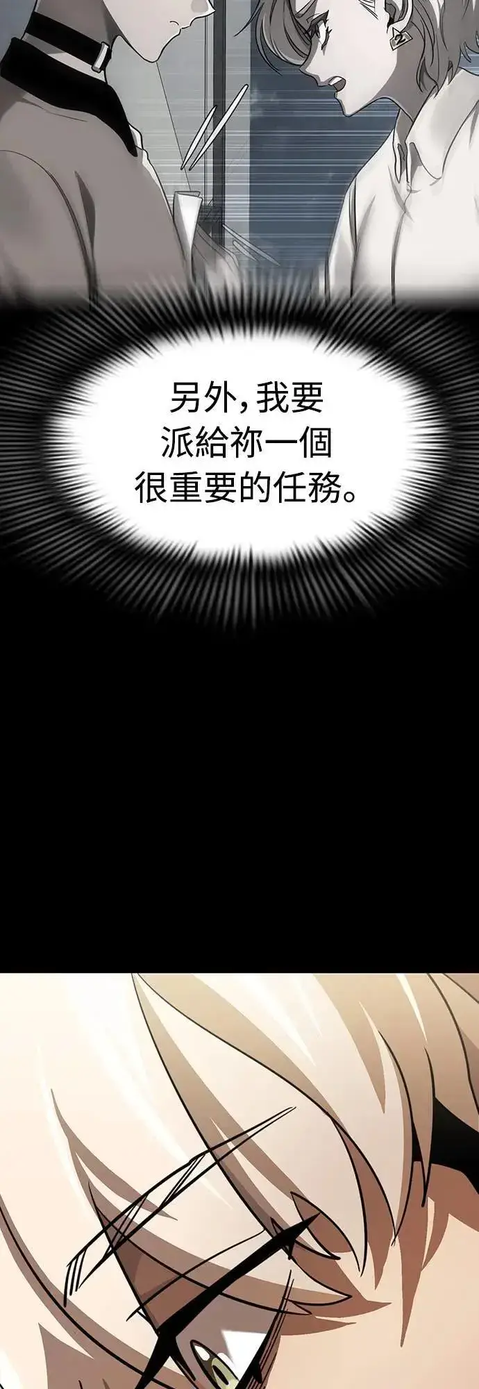 漫画《阎罗降临》第33话第18张图