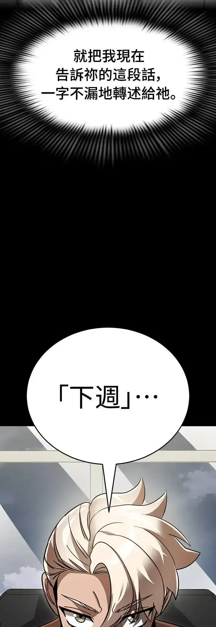 漫画《阎罗降临》第33话第20张图