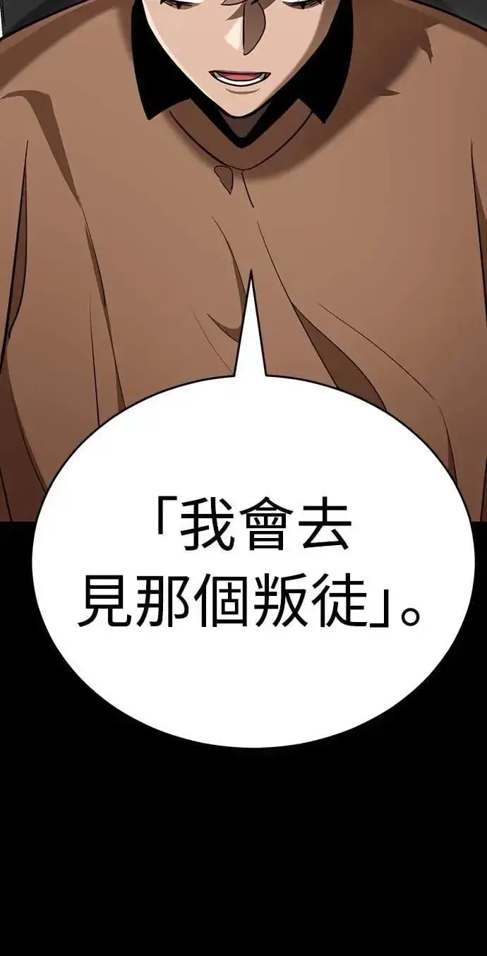 漫画《阎罗降临》第33话第21张图