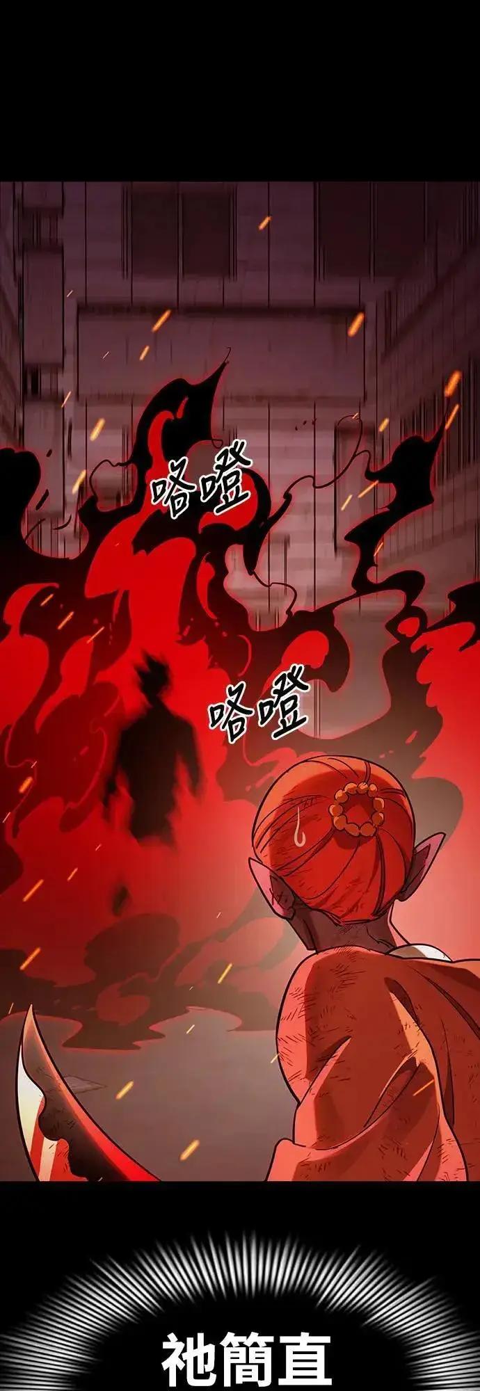 漫画《阎罗降临》第33话第29张图